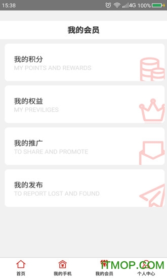 微虎符管家