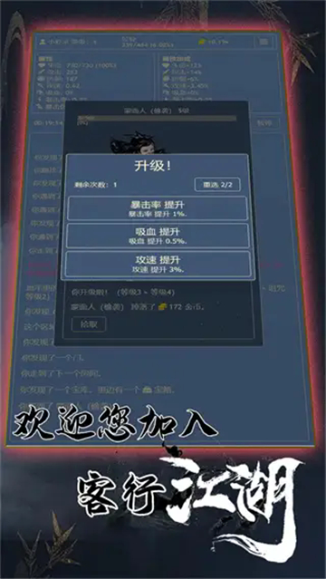 客行江湖手游 客行江湖手游