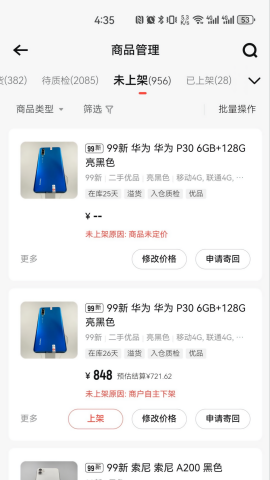 转转通