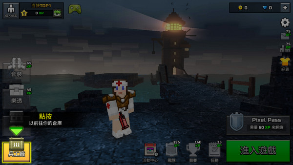 3D像素射击游戏安装器