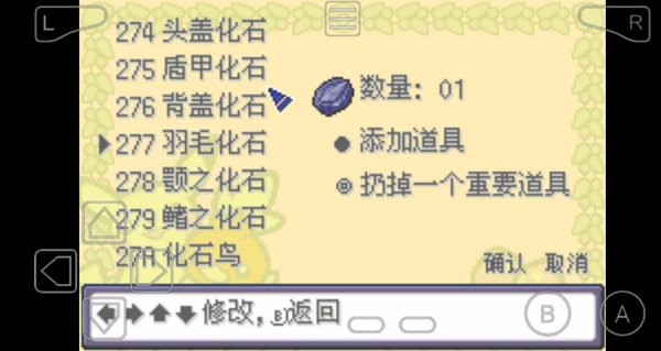 口袋妖怪激进红2.3作弊版 口袋妖怪激进红2.3作弊版