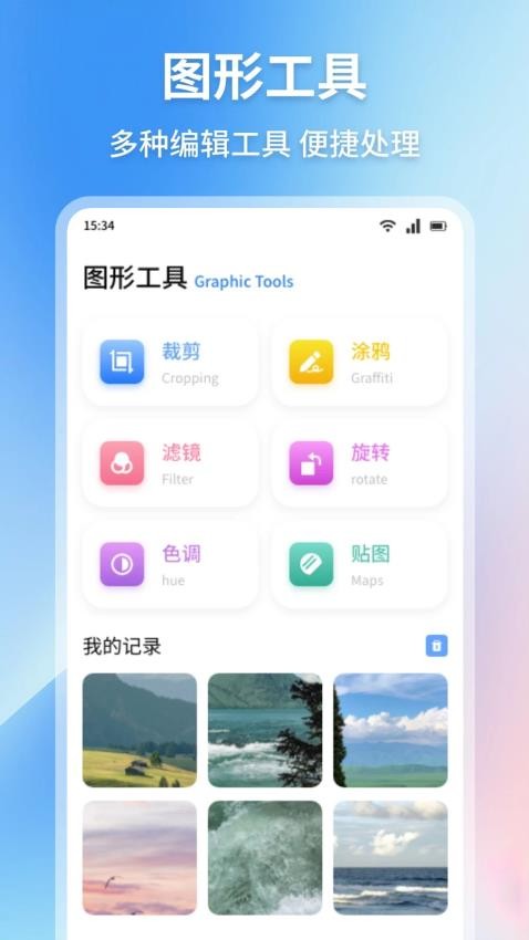 吾圈空间