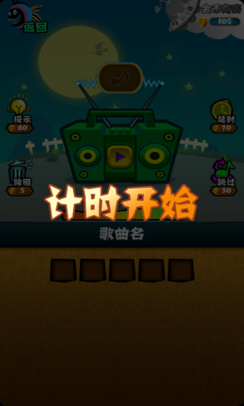 全能歌迷