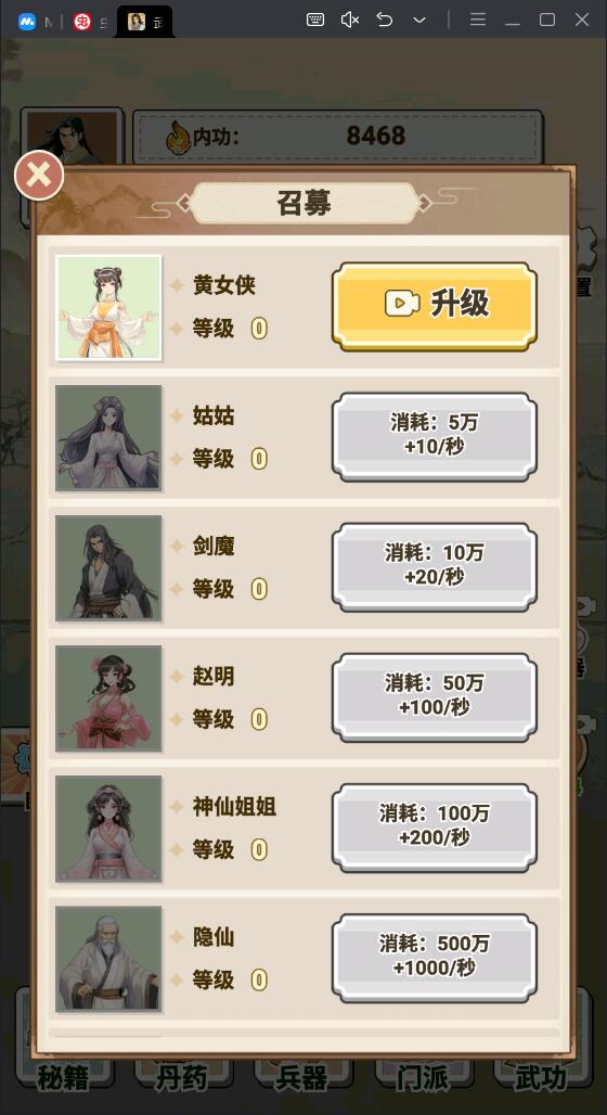 武侠打工逆袭记