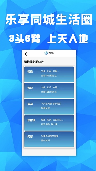 闪剑客