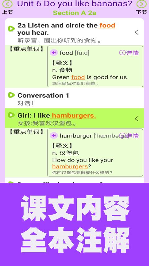 初中英语单词通