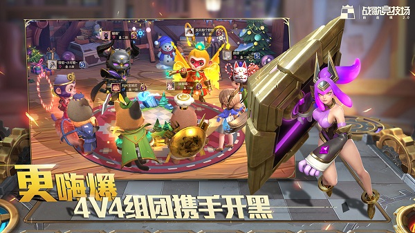 战歌竞技场自走棋游戏 战歌竞技场自走棋游戏