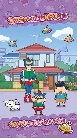 蜡笔小新跑酷最新版 蜡笔小新跑酷最新版