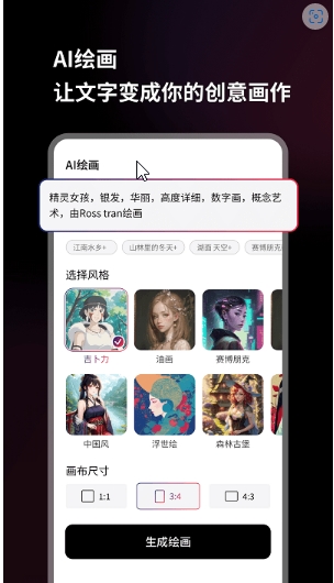 美趣AI