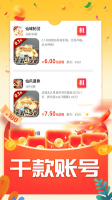 番茄游戏乐园app