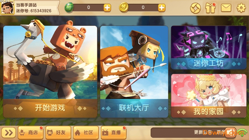 迷你世界鬼鬼刷迷你币器2022