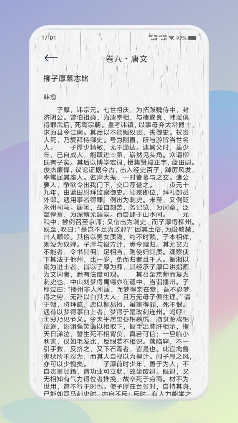 赞美诗