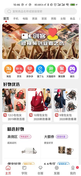 千巴库 安卓版v5.0.2