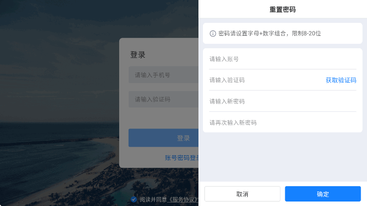 入住宝