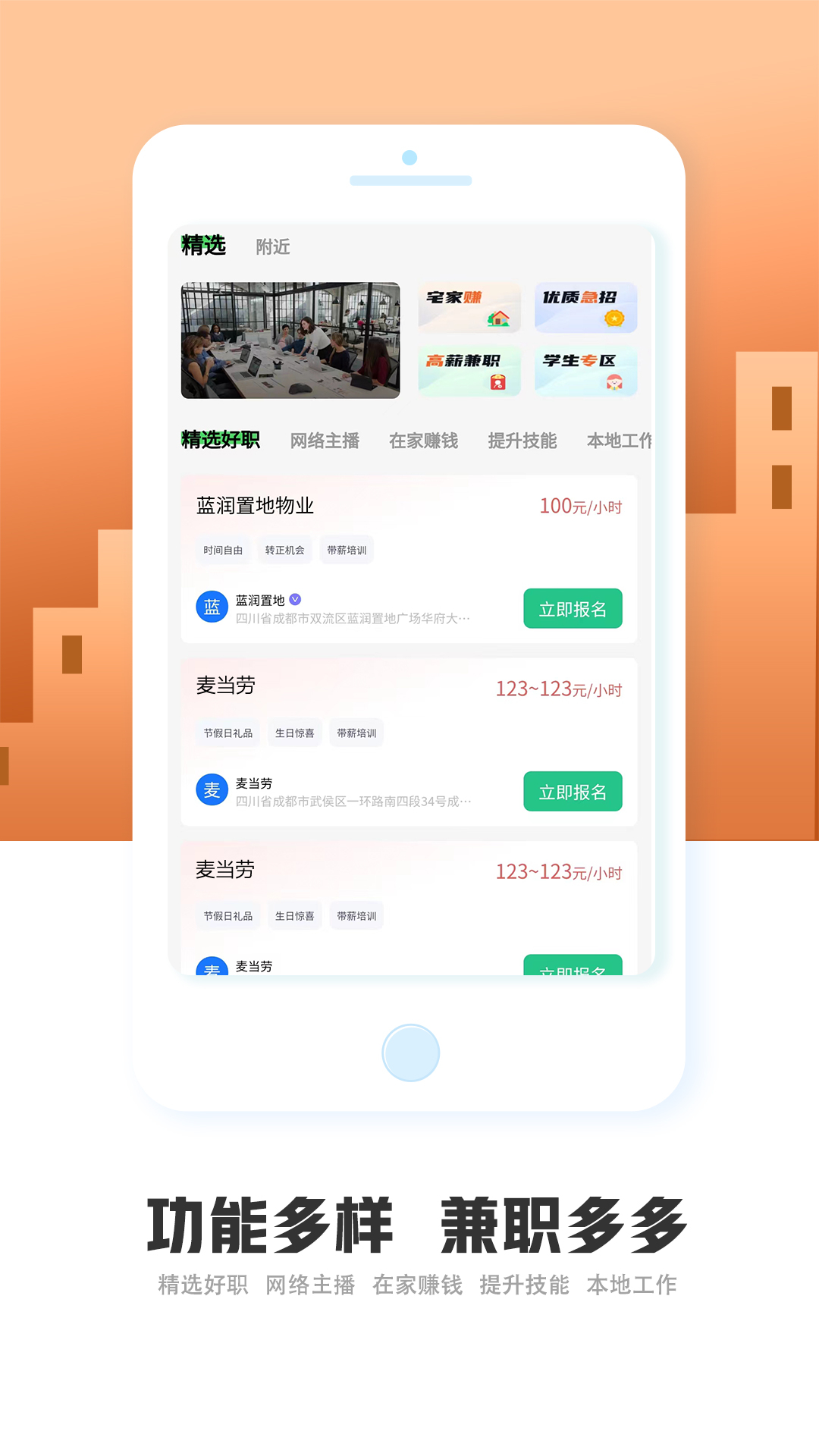 驰骋兼职