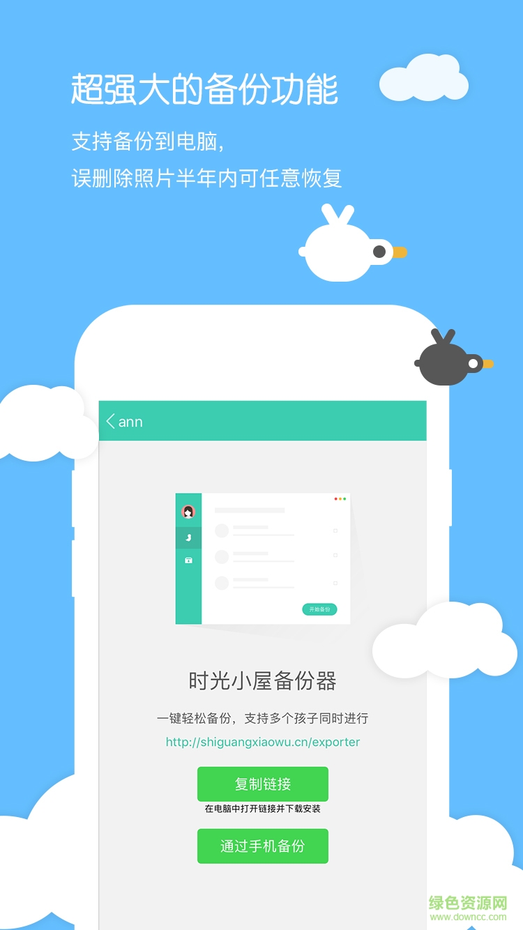 时光小屋历史版本