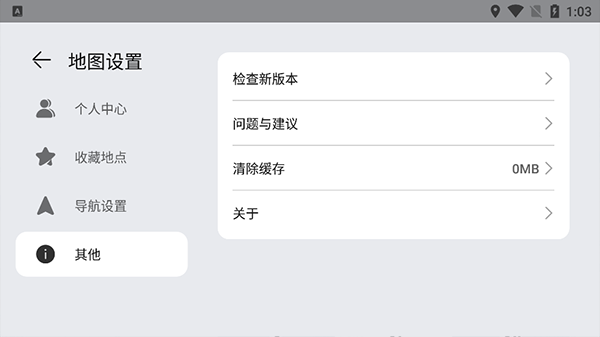 华为花瓣地图车机版官方版