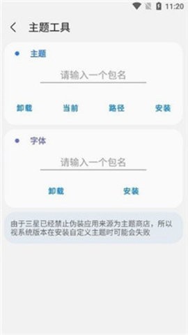 SamHelper免root版官网版