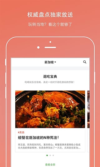 玩途自由行