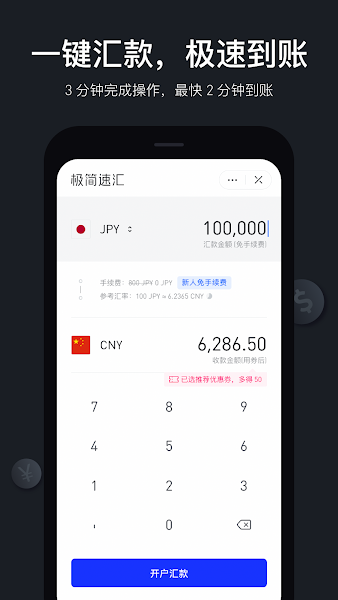 极简汇率软件(xCurrency)