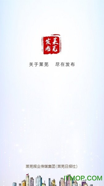 莱芜发布