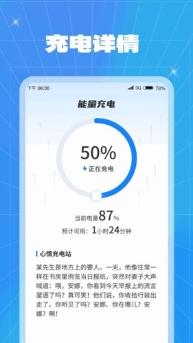 能量充电 安卓版v1.0.2.2023.1121.1602