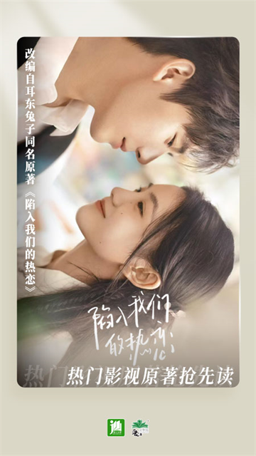 晋江小说阅读vipapp