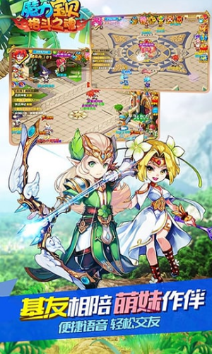 魔力宝贝冒险新天团正版