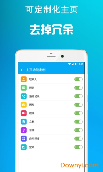 通讯备份
