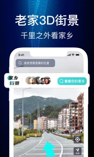 卫星高清街景地图