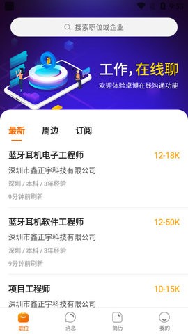卓博人才网