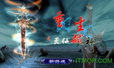 重生-灭仙弑神