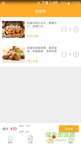 微仓