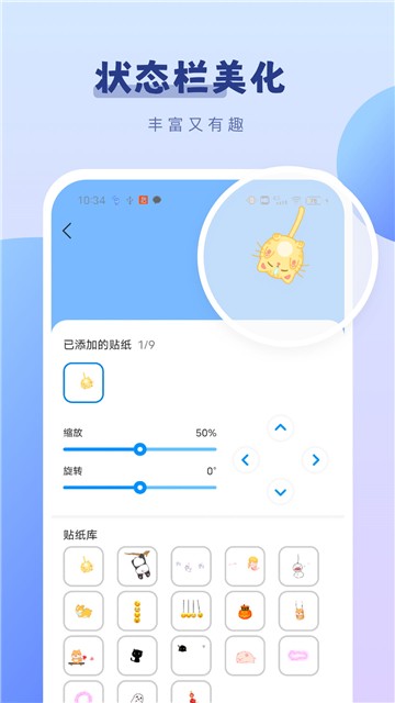 百变桌面小组件