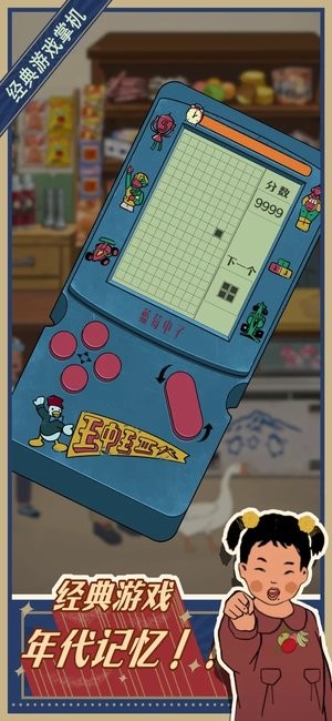 王蓝莓的小卖部苹果版