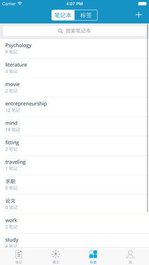 leanote蚂蚁笔记客户端