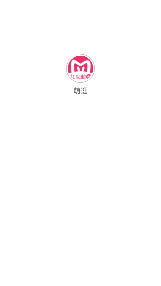 萌逛