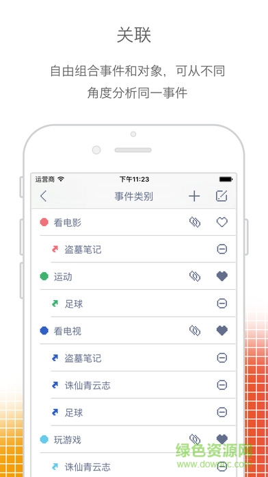 时间块最新版