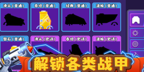 我战车玩的贼6 我战车玩的贼6