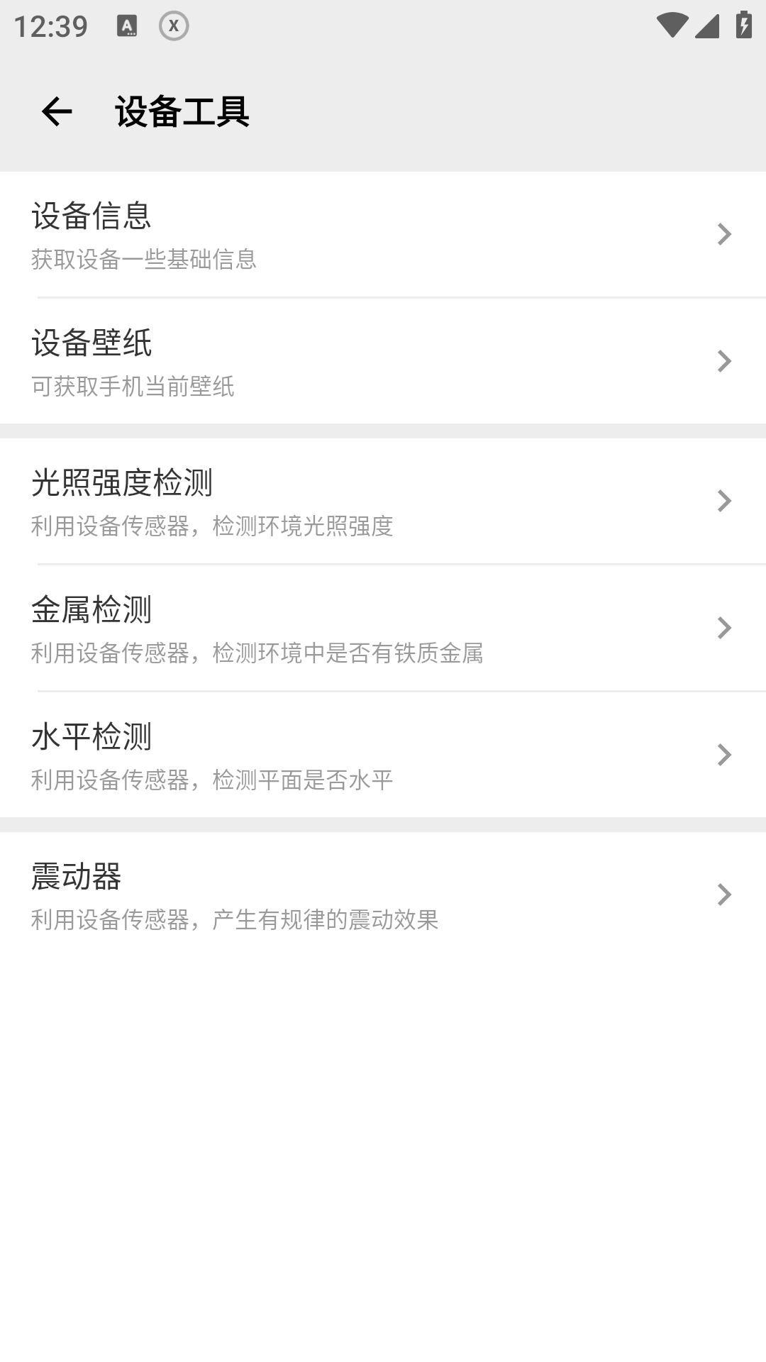 粒子工具