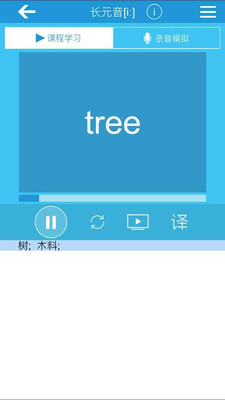 英语音标发音下载 英语音标发音下载