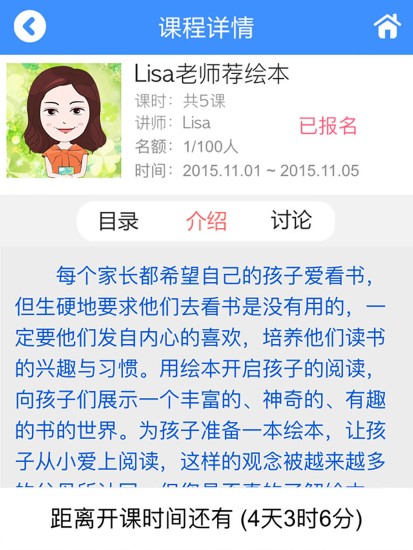 爱丽丝育儿