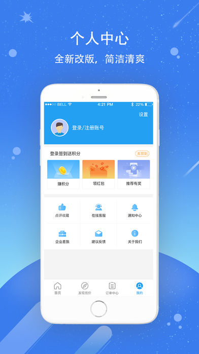 114票务网可信吗