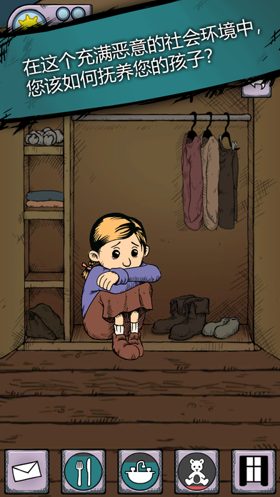 我的孩子生命之泉安卓汉化版 我的孩子生命之泉安卓汉化版