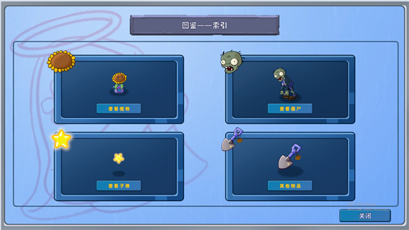 金坷垃大战僵王