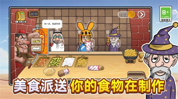 喵喵小吃铺