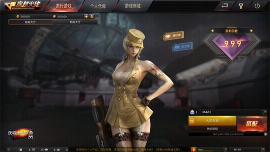 穿越火线刷枪软件免费下载