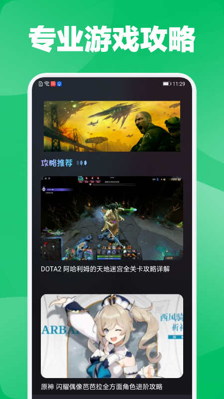 好游快报爆下载