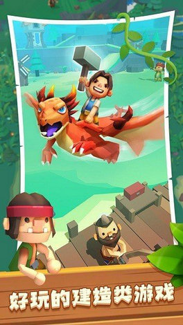 海岛原始人 海岛原始人