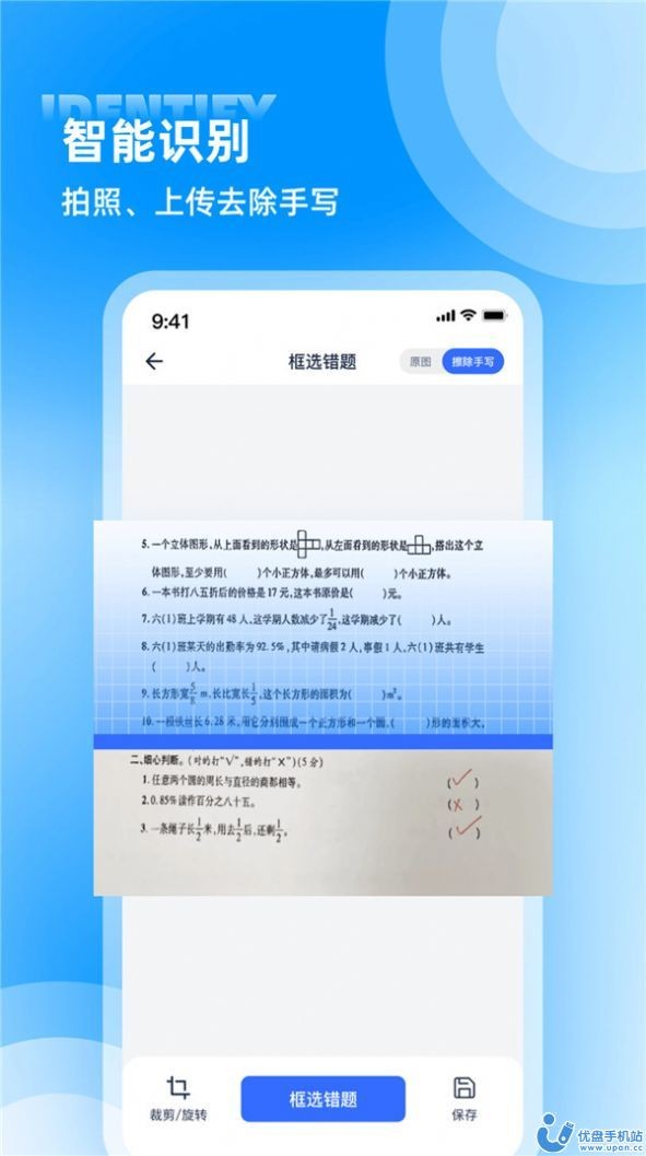 图饰错题整理